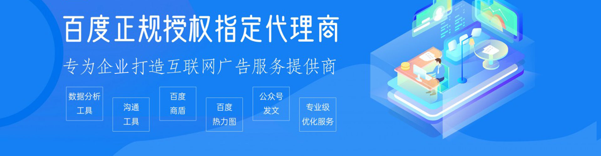 杨陵百度推广托管